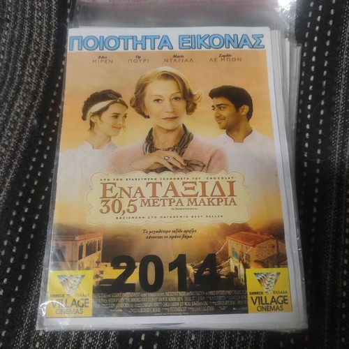 The Hundred-Foot Journey DVD, subtitled drama comedy film