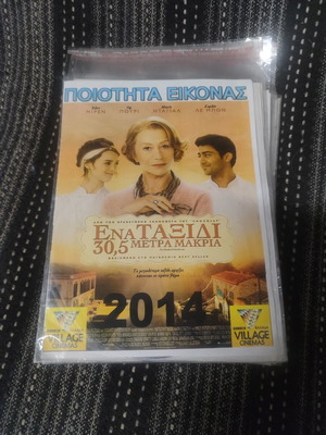 The Hundred-Foot Journey DVD, subtitled drama comedy film