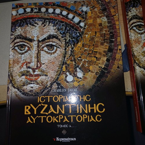 History of the Byzantine Empire 5 volumes hardcover