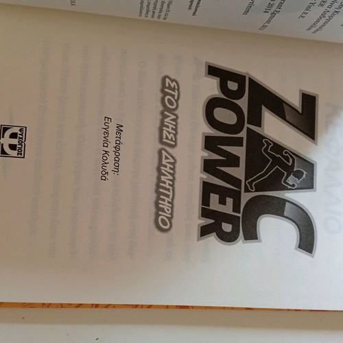 ZAC POWER book like new, first in the series
