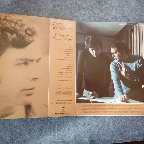 Poulopoulos Tragoudia tis Xeniteias vinyl record LP used
