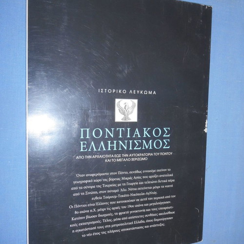 Pontic Hellenism used, from antiquity to the Pontus empire
