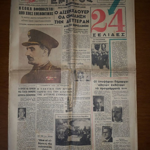 Newspapers used from 1950s-1960s