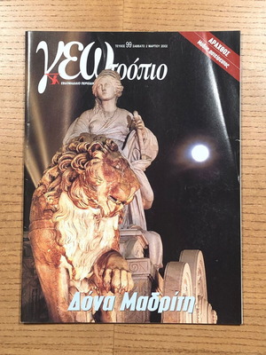 Geotropio Magazine Issue 99 used, March 2 2002