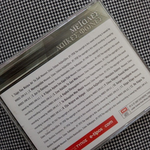 Stelios Kazantzidis Megales Laikes Fones CD used, laiko