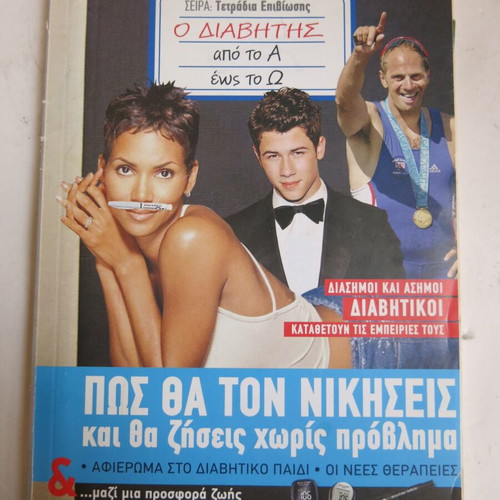 Book O Diavitis Apo To A Os To O like new