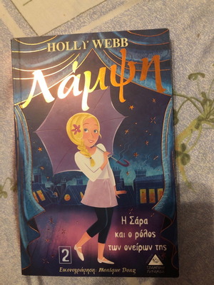 Book Lampsi Sarah and the Role of Her Dreams like new