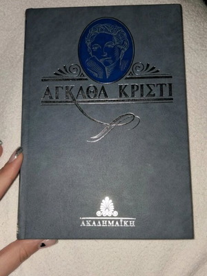 Agatha Christie The Moving Finger book hardcover like new