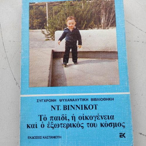 The Child, the Family and the Outside World used psychology book