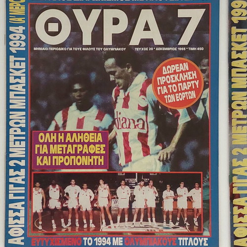 Thyra 7 Collectible Magazines 1993-1994 Olympiakos Set of 3 Like New