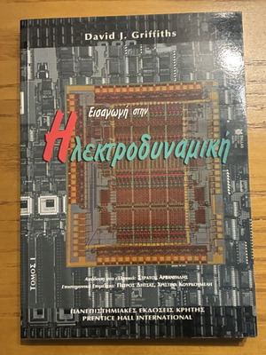 Introduction to Electrodynamics Volume I new