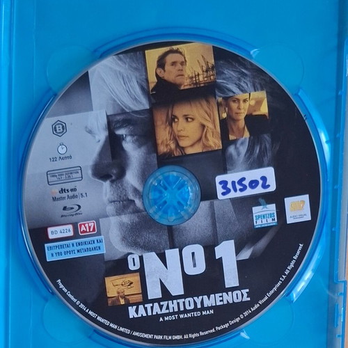 A Most Wanted Man Blu-ray used with Greek subtitles, thriller