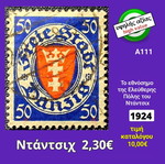 Danzig 1924 stamp used, high value