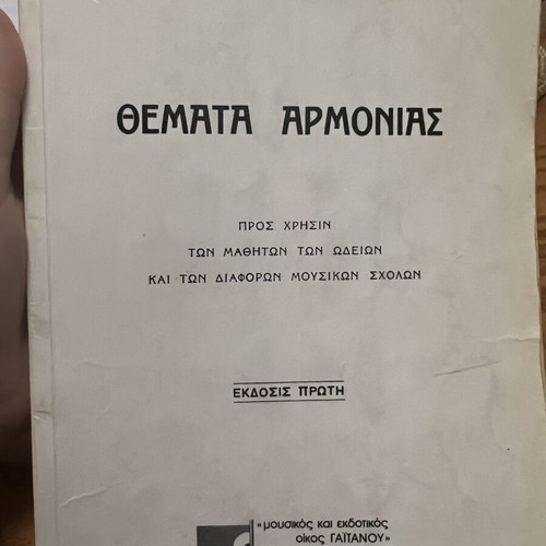 Themata Armonias music theory book