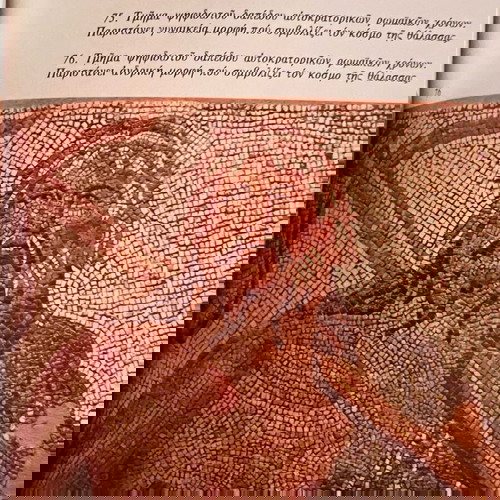 Μουσείο Θεσσαλονίκης Οδηγός των Αρχαιολογικών Θησαυρών καινούργιο