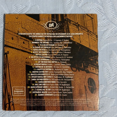 CD Memories from Smyrna new, set of 2