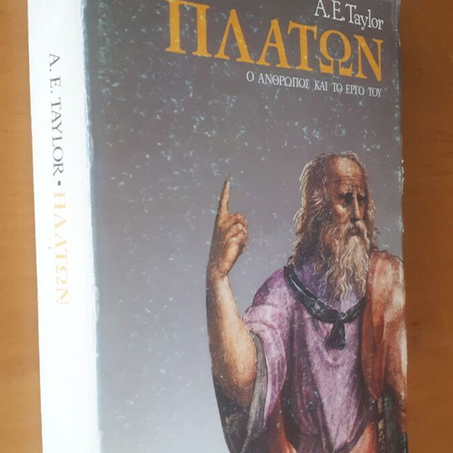 Πλάτων του A.E. Taylor μεταχειρισμένο, ο άνθρωπος και το έργο του