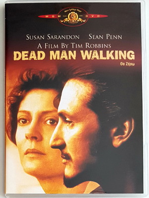 Dead Man Walking DVD σαν καινούργιο με υπότιτλους
