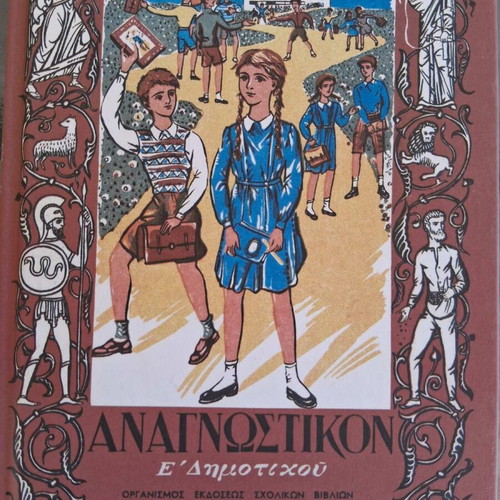 Greek Primary School Readers Grades 3 to 6, 1932-1964