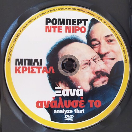 Analyze That DVD like new, thriller comedy with subtitles