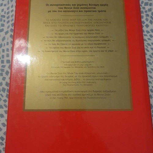 The Complete Illustrated Feng Shui Guide like new