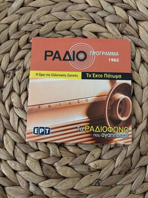 Cd To Theatro Tis Evdomadas To Ekto Patoma Alfred Zery new