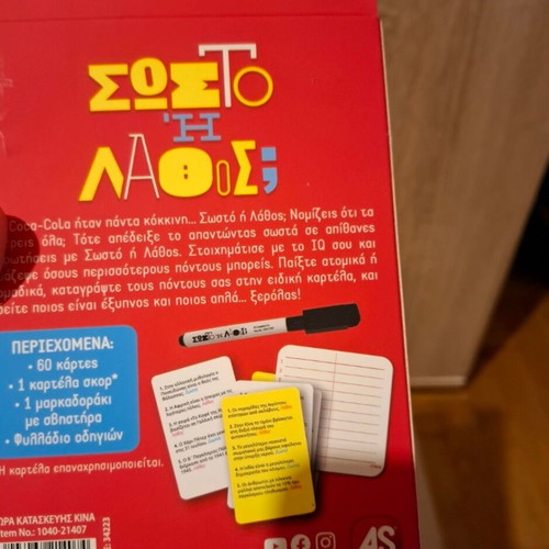 Board game Sosto i Lathos new