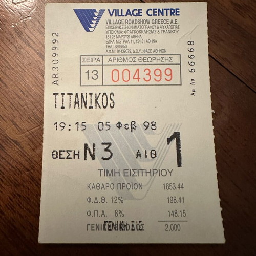Titanic movie ticket like new from Village Center Marousi