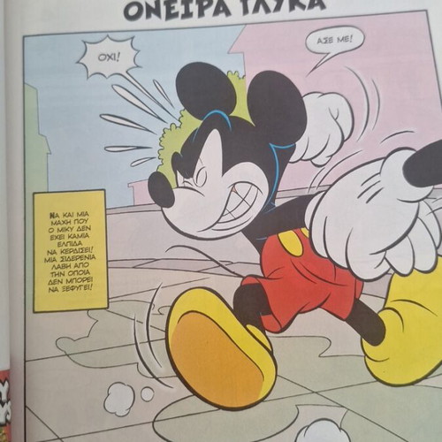 Super Miky 56 comic book like new