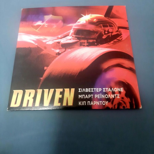 Driven DVD like new with subtitles