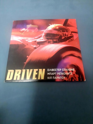 Driven DVD like new with subtitles