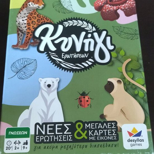 Board game Kynigi Erotiseon like new