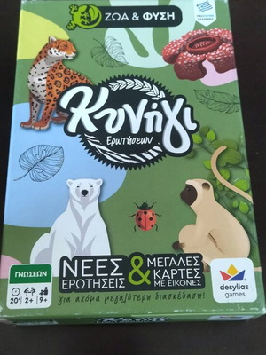 Board game Kynigi Erotiseon like new