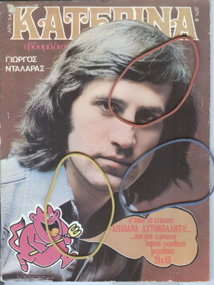 Katerina Magazine Issue 54 June 29, 1974 used, Giorgos Dalaras cover