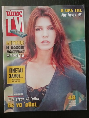 Typostv magazine December 1998, Vana Barba