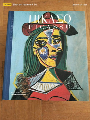 Βιβλίο τέχνης Picasso σε κατάσταση καινούργια