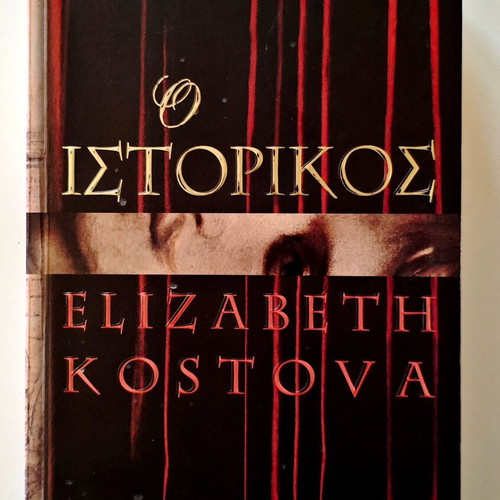 The Historian by Elizabeth Kostova book, new