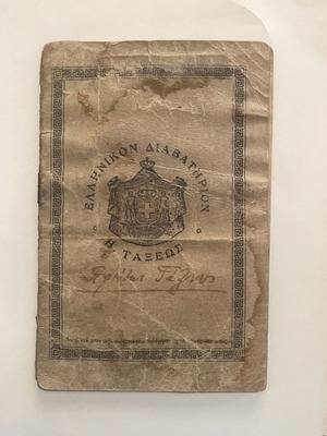 Ελληνικό Διαβατήριο Α Τάξεως 1922, Ιωάννινα, συλλεκτικό ιστορικό