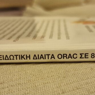 The New Antioxidant Diet ORAC with 81 Recipes by Dimitris Grigorakis, like new