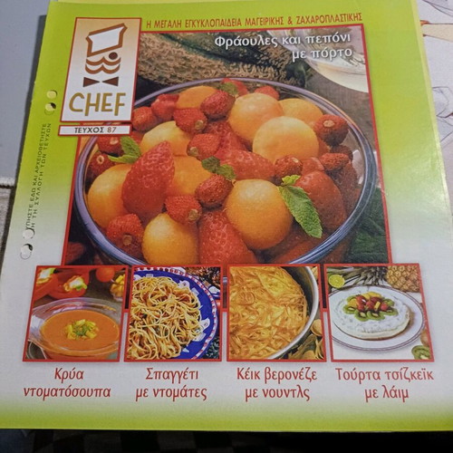 The Great Encyclopedia of Cooking and Pastry 88 Issues Used Pack