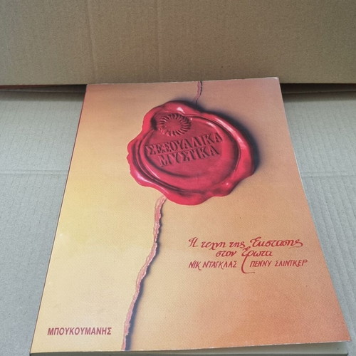 Sexual Secrets The Art of Ecstasy in Love used