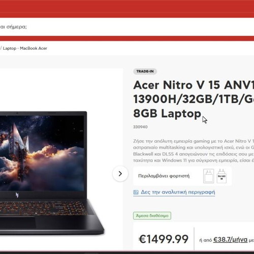 Acer Nitro V 15 λάπτοπ 15,6'' με κάρτα gaming GeForce RTX 4050 6GB