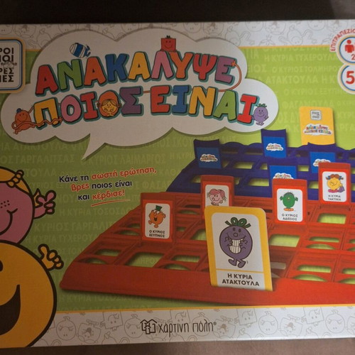 Mikroi Kirioi kai Mikres Kyries board game like new