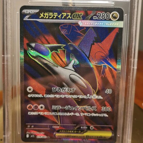 Pokemon Mega Latias Ex SR 079/063 BGS 9 card new