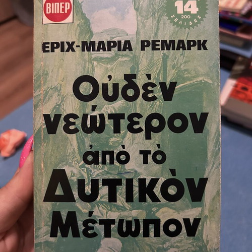 Ouden Neoteron Apo To Dytikon Metopon book used, Greek