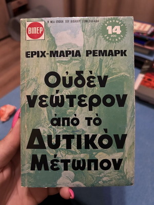 Ouden Neoteron Apo To Dytikon Metopon book used, Greek