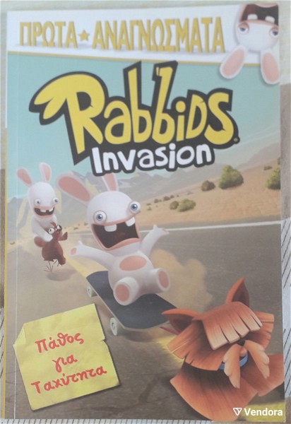  Rabbids Invasion - pathos gia tachitita