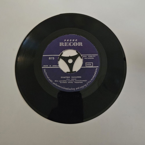 G. Papaioannou 45 RPM vinyl record, laiko