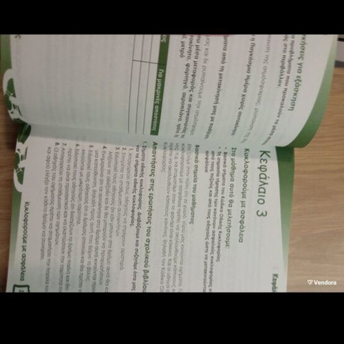 Environmental Study Aid Grade 3 like new