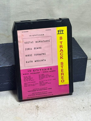 Vintage 8-Track Stereo Cassette "19 Hits" Greek Laiko Music used